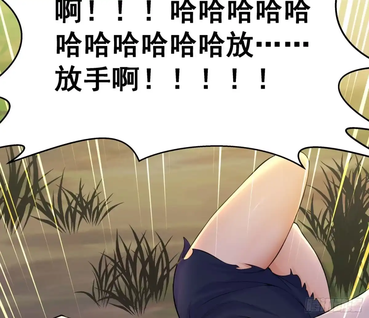 《我是大还丹（修真界最炙手可热）》炮灰的标准 第52页
