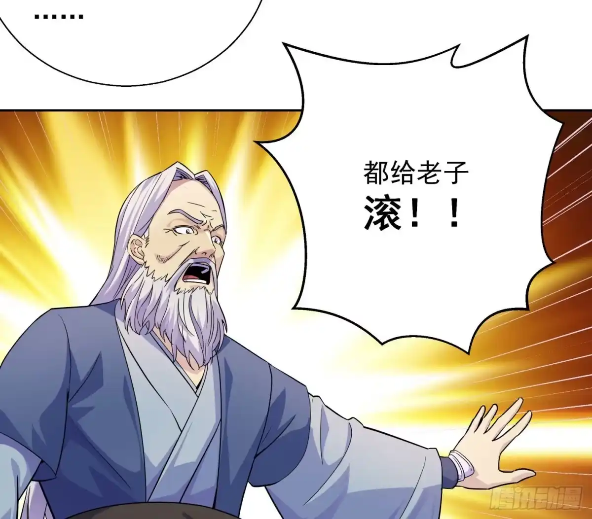 《我是大还丹（修真界最炙手可热）》炮灰的标准 第16页