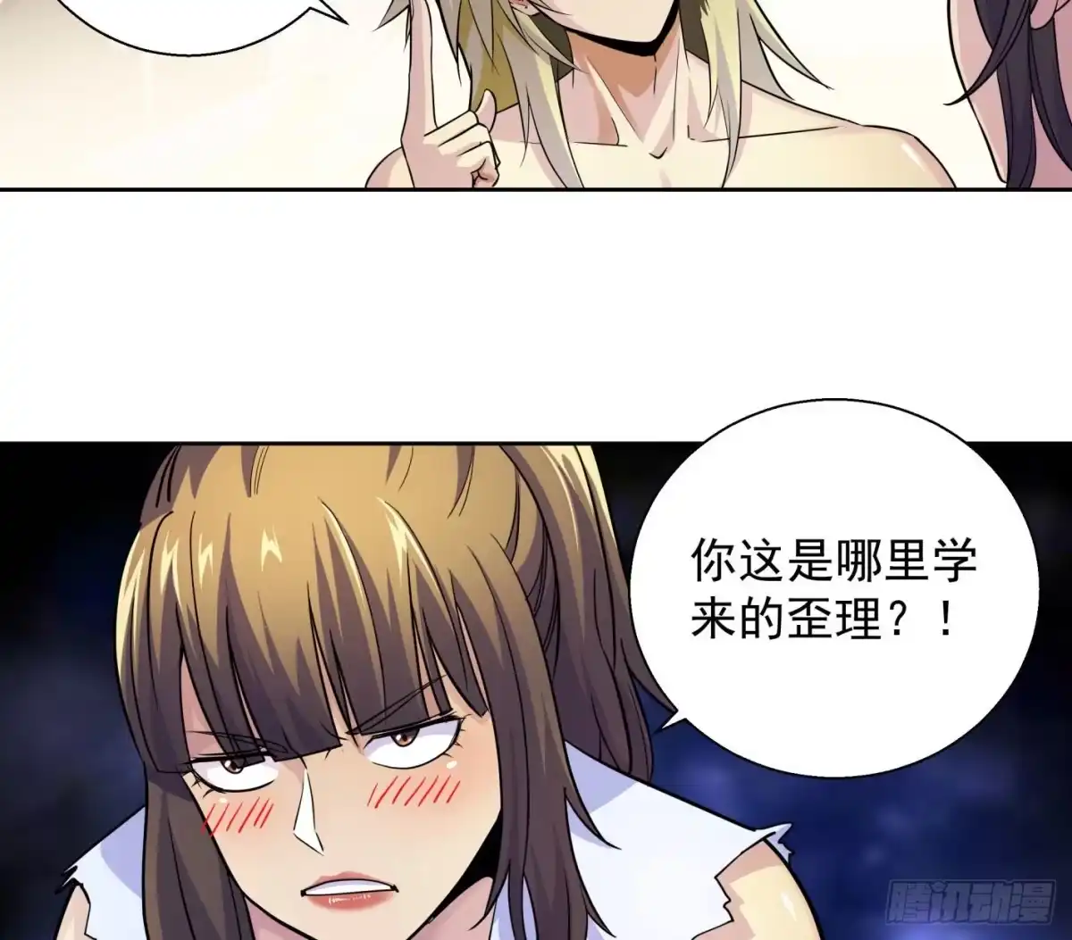 《我是大还丹（修真界最炙手可热）》炮灰的标准 第60页
