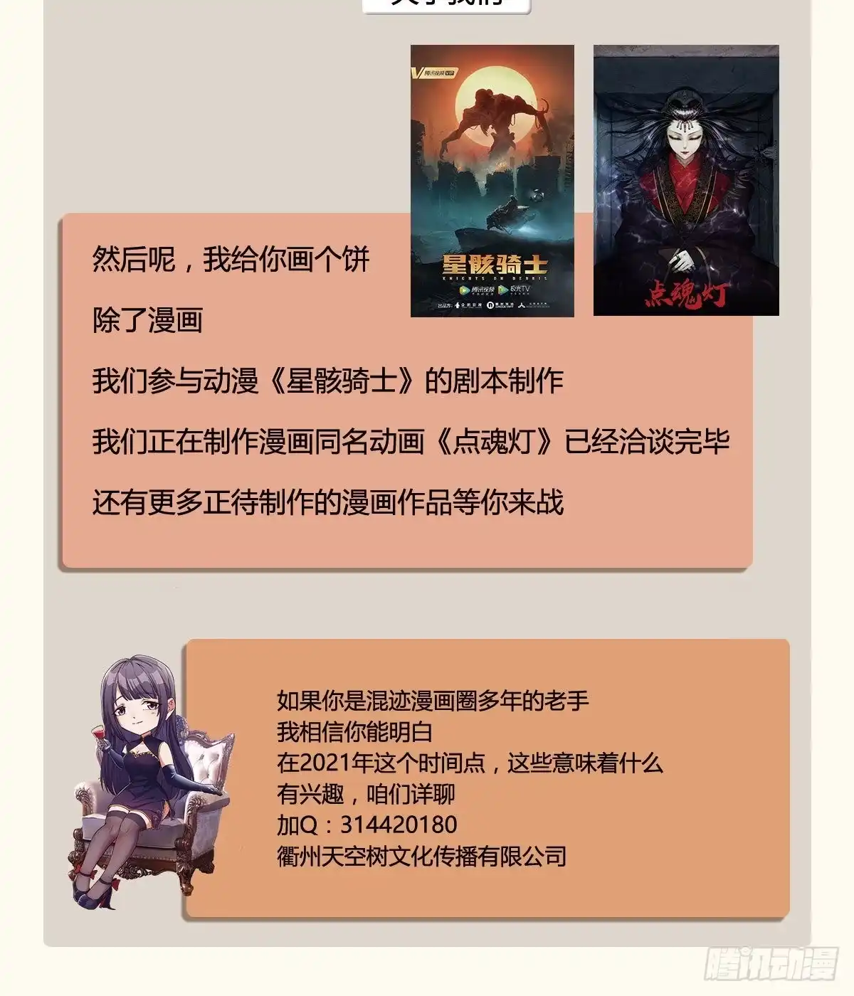 《我是大还丹（修真界最炙手可热）》炮灰的标准 第81页