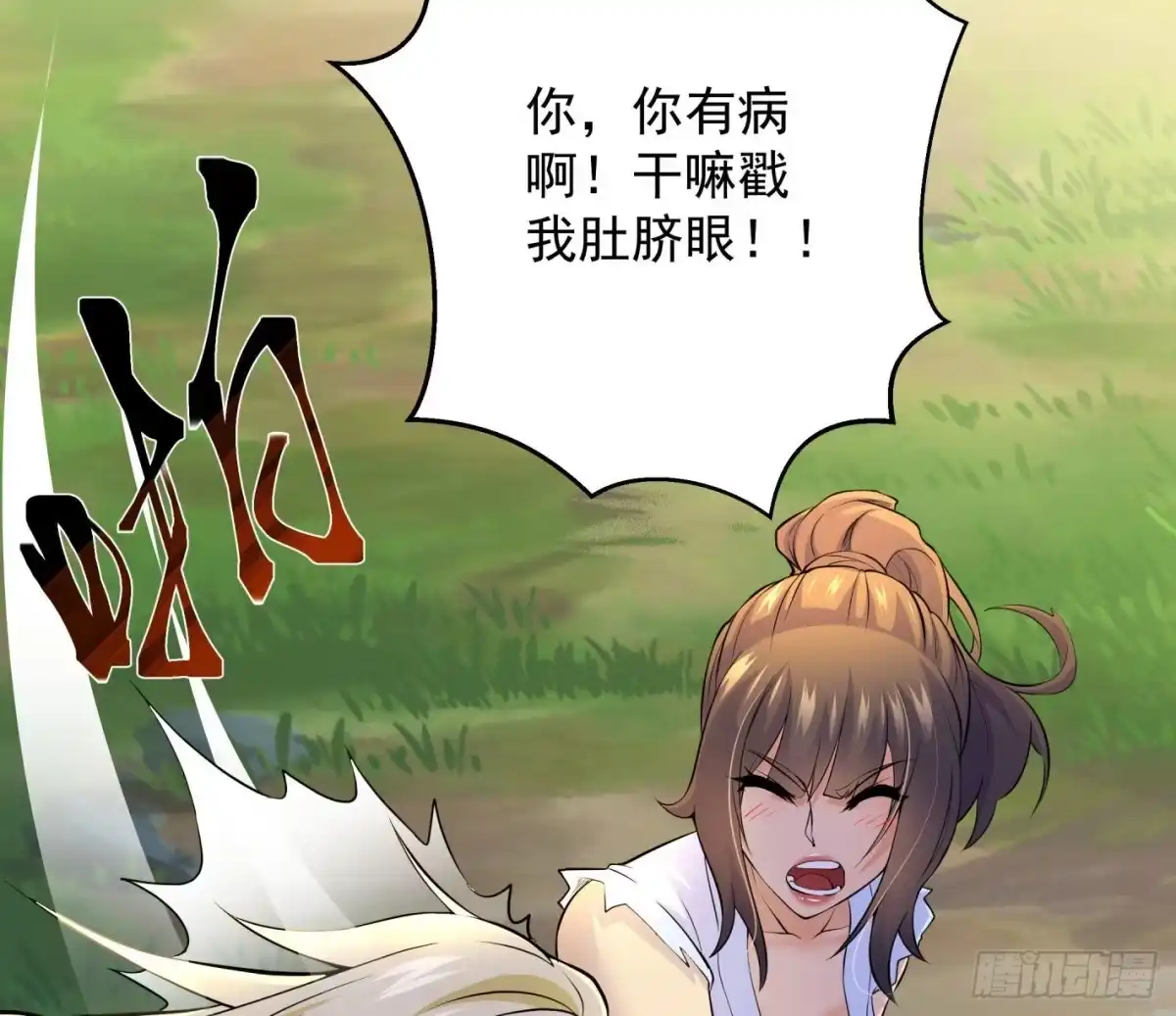 《我是大还丹（修真界最炙手可热）》炮灰的标准 第57页
