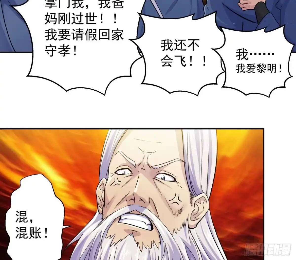 《我是大还丹（修真界最炙手可热）》炮灰的标准 第8页