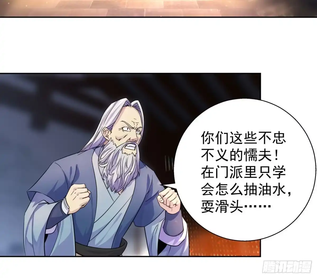 《我是大还丹（修真界最炙手可热）》炮灰的标准 第21页