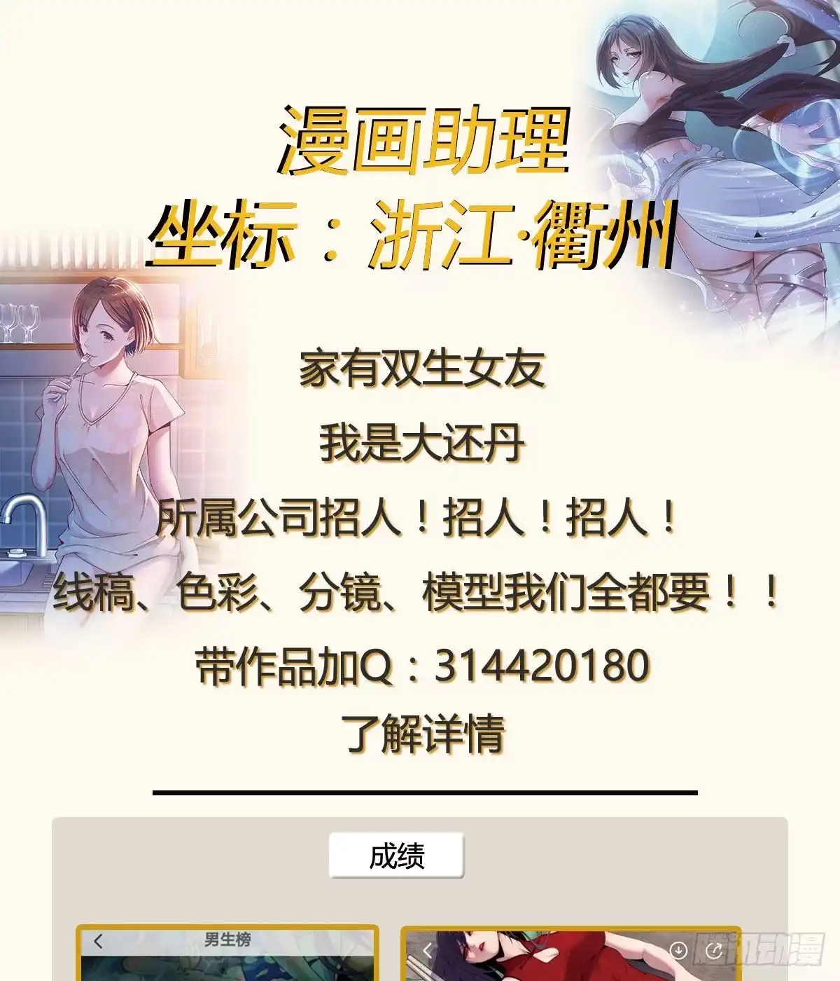 《我是大还丹（修真界最炙手可热）》炮灰的标准 第77页