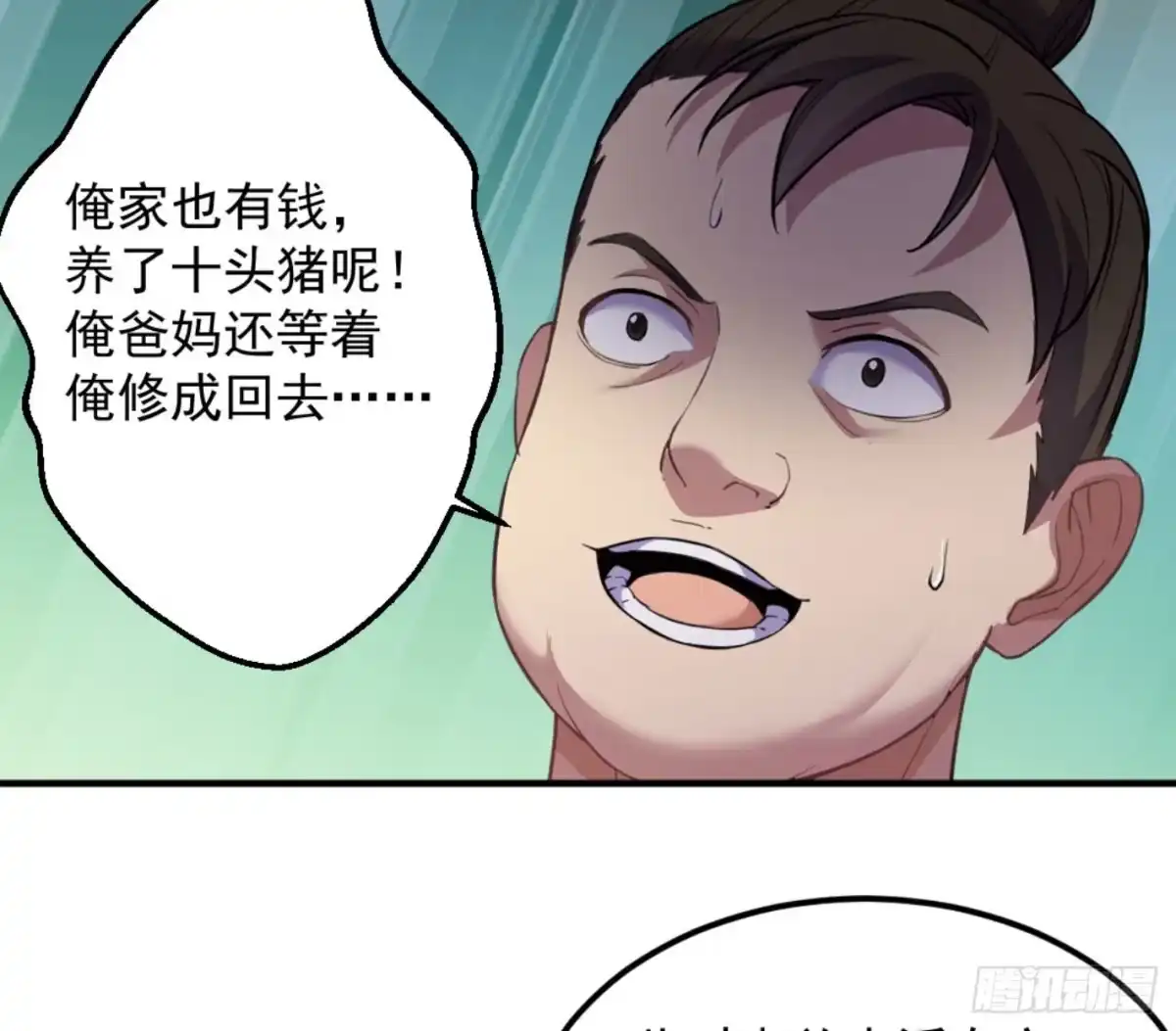 《我是大还丹（修真界最炙手可热）》炮灰的标准 第31页