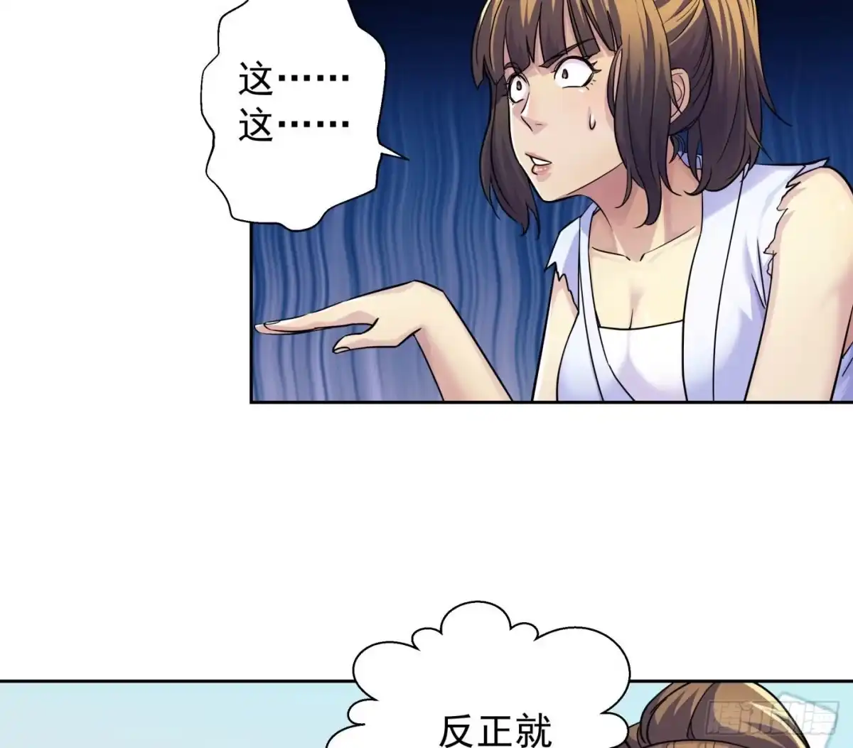 《我是大还丹（修真界最炙手可热）》炮灰的标准 第65页