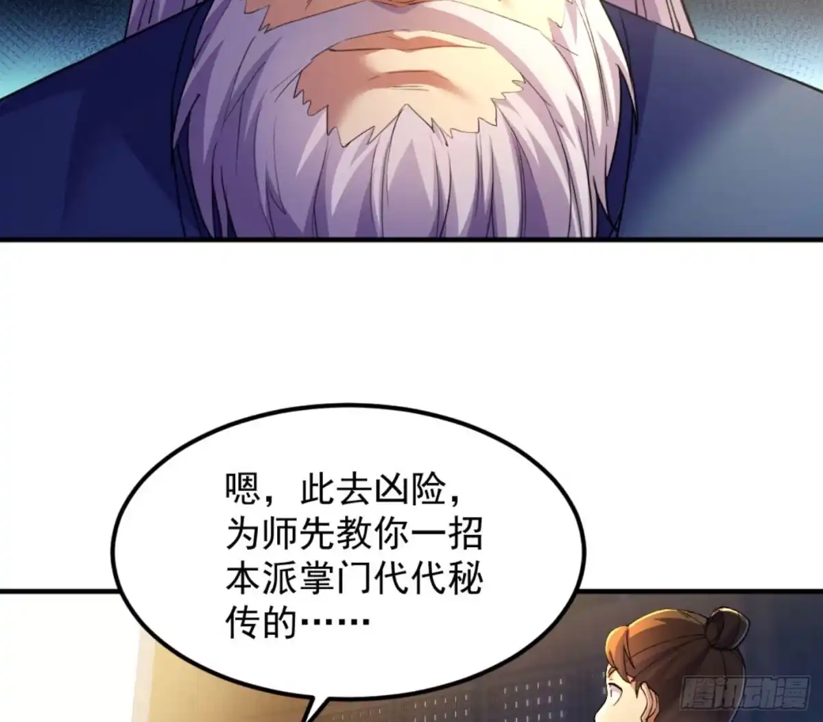 《我是大还丹（修真界最炙手可热）》炮灰的标准 第35页