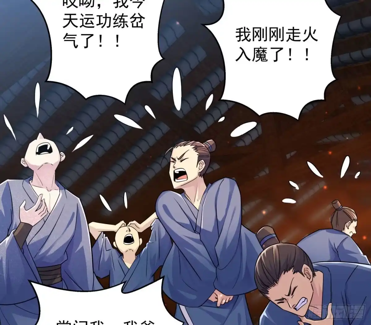 《我是大还丹（修真界最炙手可热）》炮灰的标准 第7页