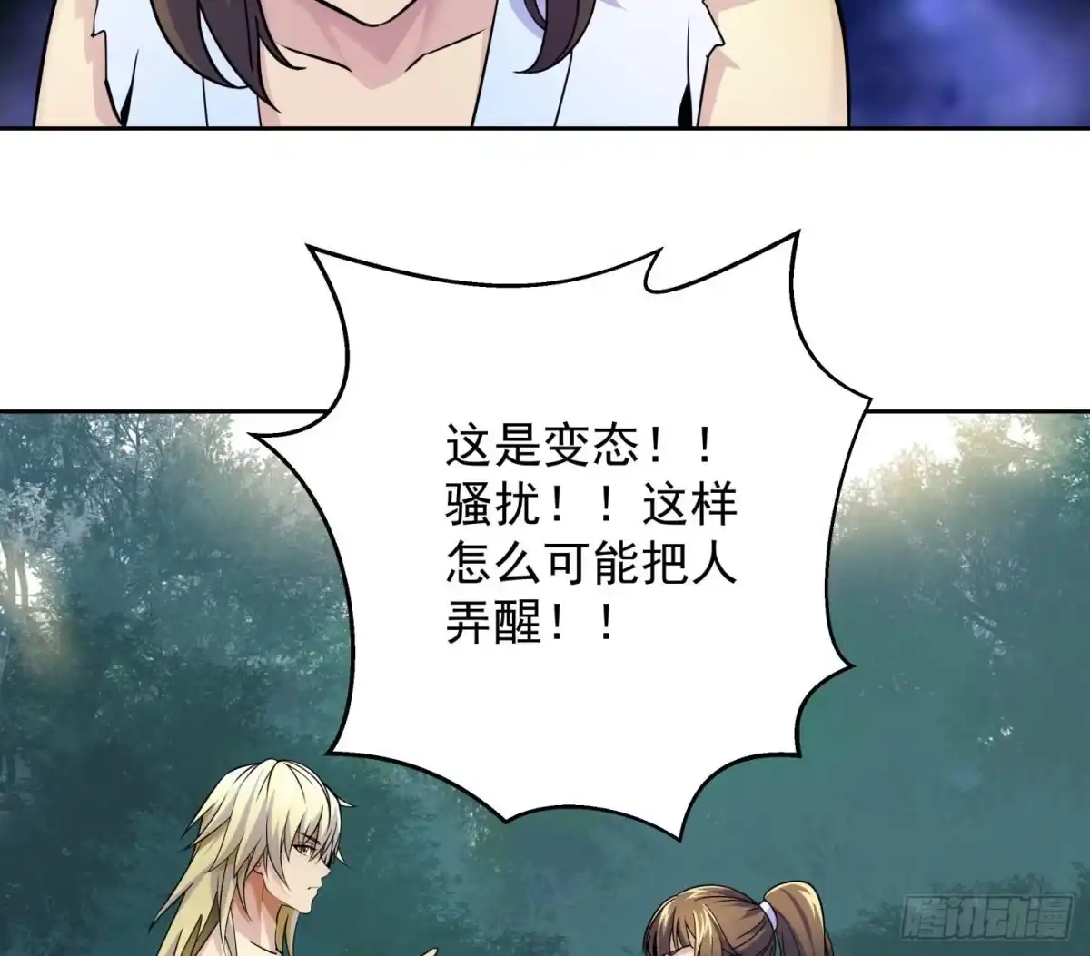 《我是大还丹（修真界最炙手可热）》炮灰的标准 第61页