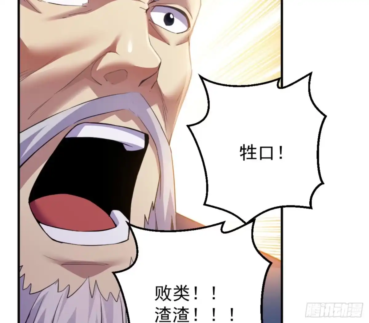 《我是大还丹（修真界最炙手可热）》炮灰的标准 第23页