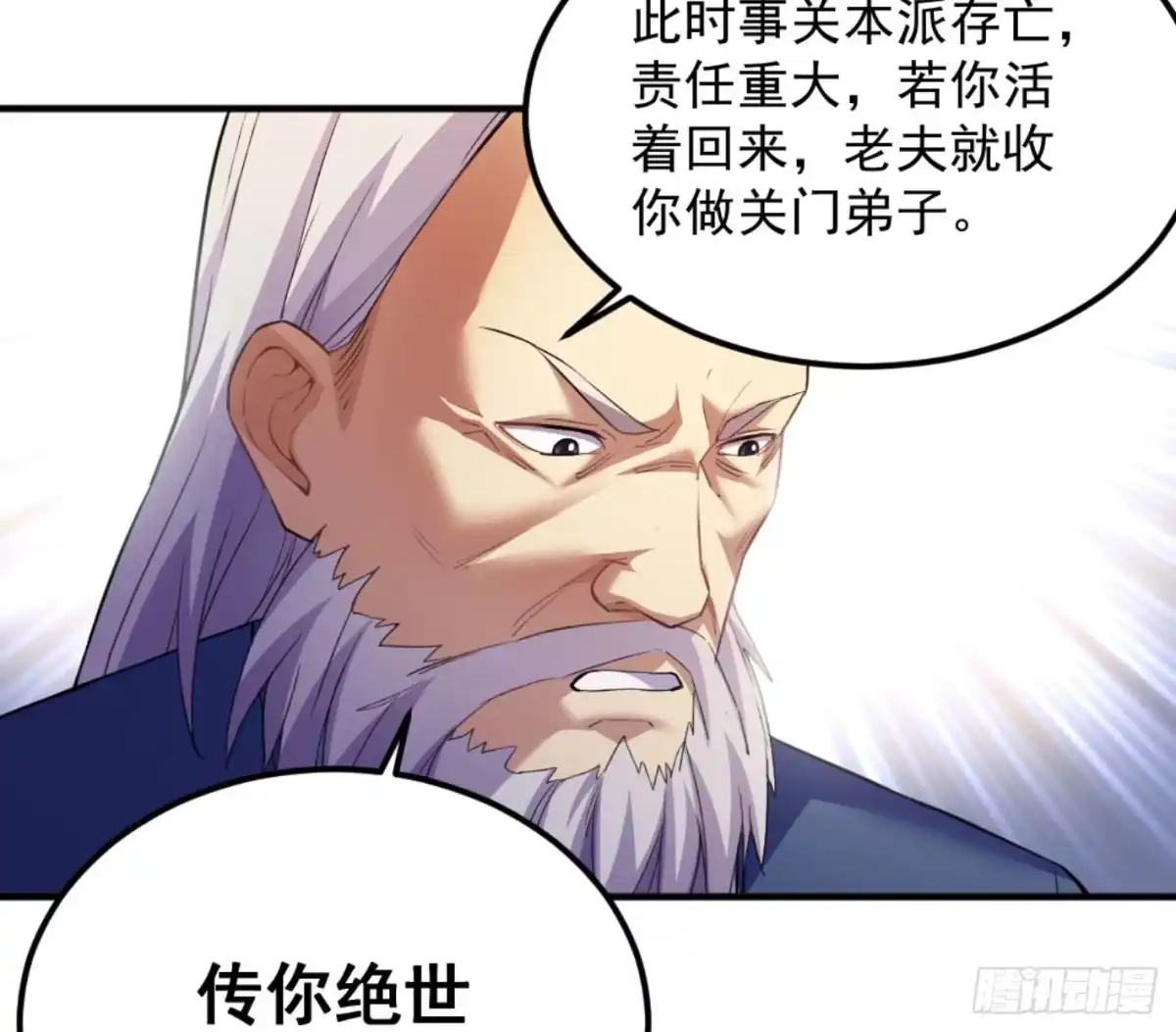 《我是大还丹（修真界最炙手可热）》炮灰的标准 第32页