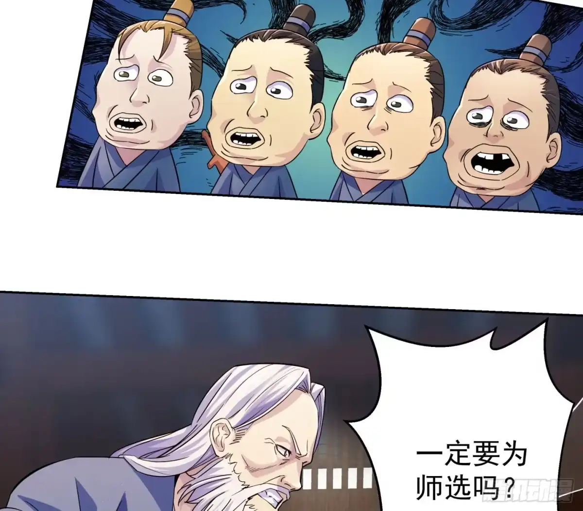 《我是大还丹（修真界最炙手可热）》炮灰的标准 第11页
