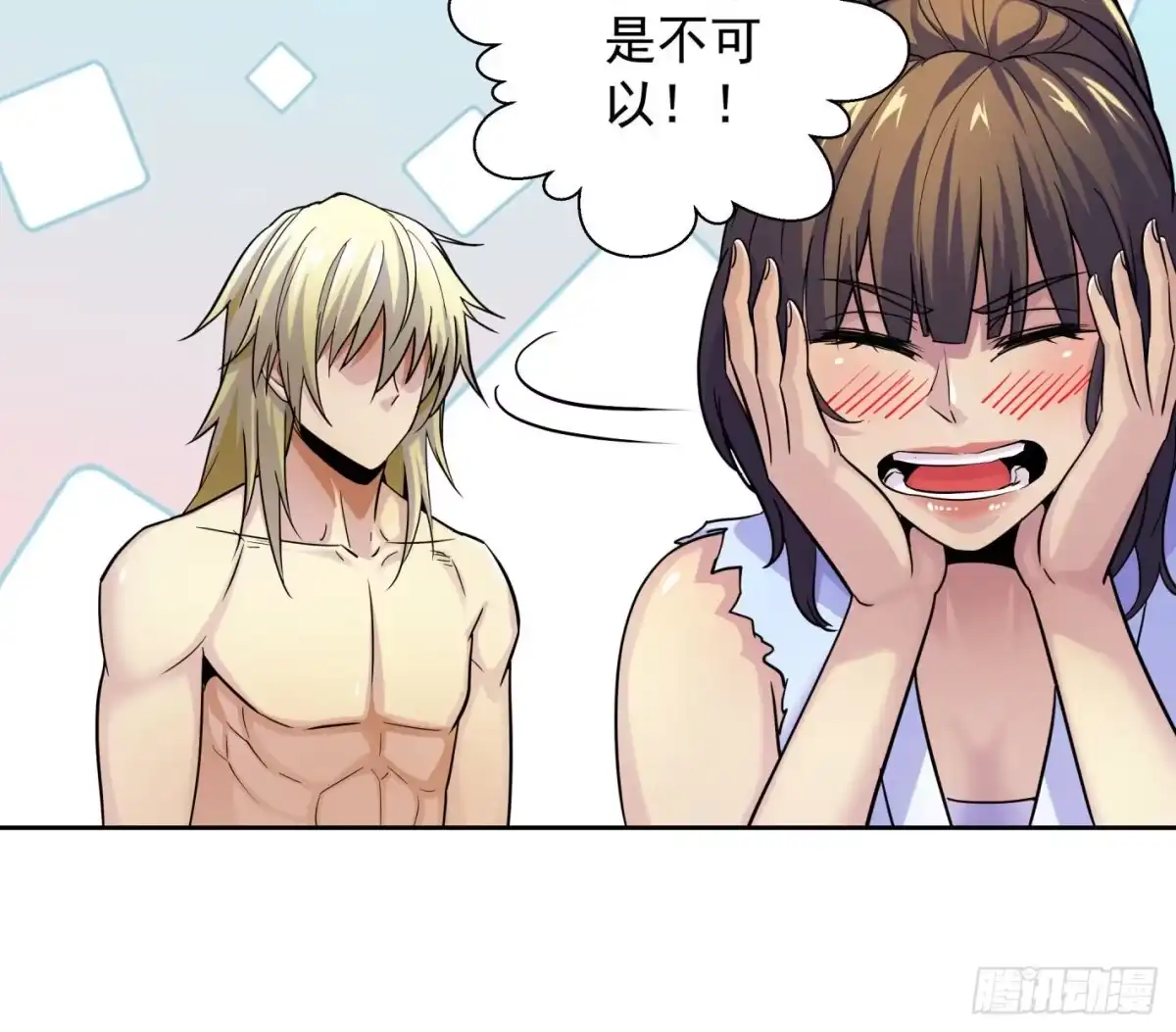 《我是大还丹（修真界最炙手可热）》炮灰的标准 第66页