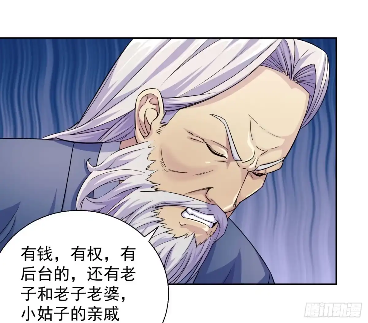《我是大还丹（修真界最炙手可热）》炮灰的标准 第15页