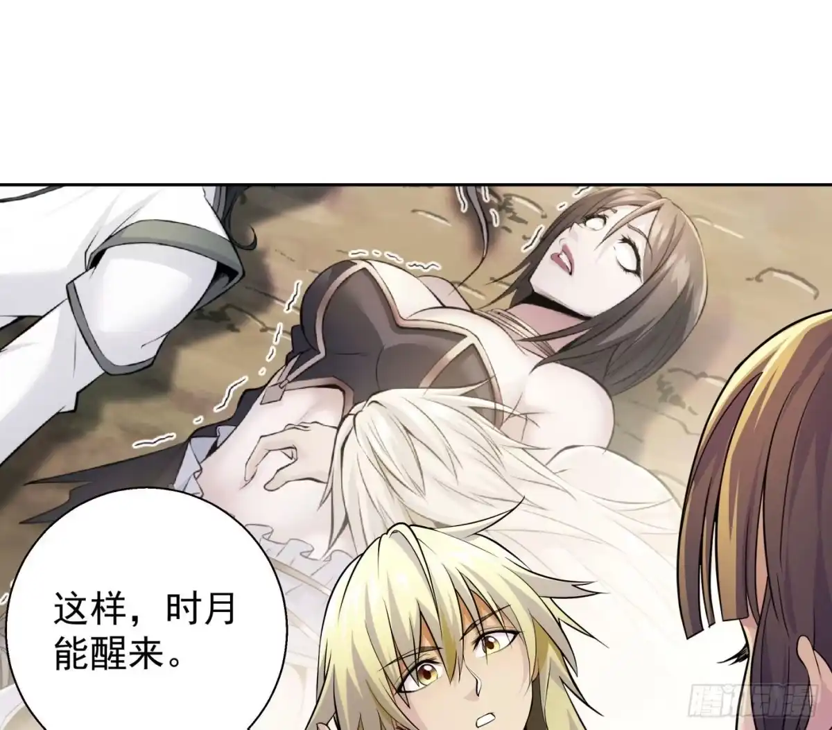《我是大还丹（修真界最炙手可热）》炮灰的标准 第59页