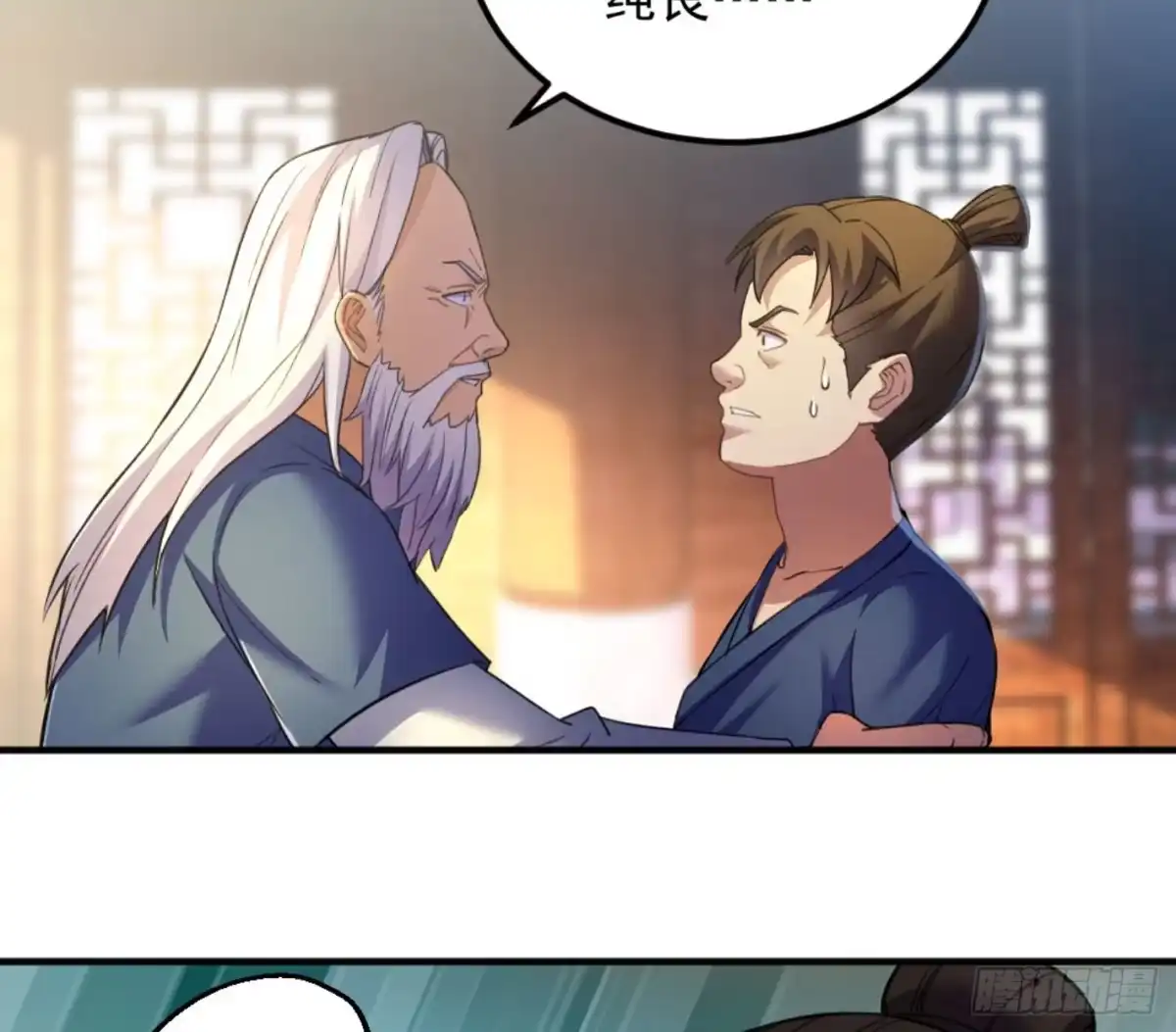 《我是大还丹（修真界最炙手可热）》炮灰的标准 第30页