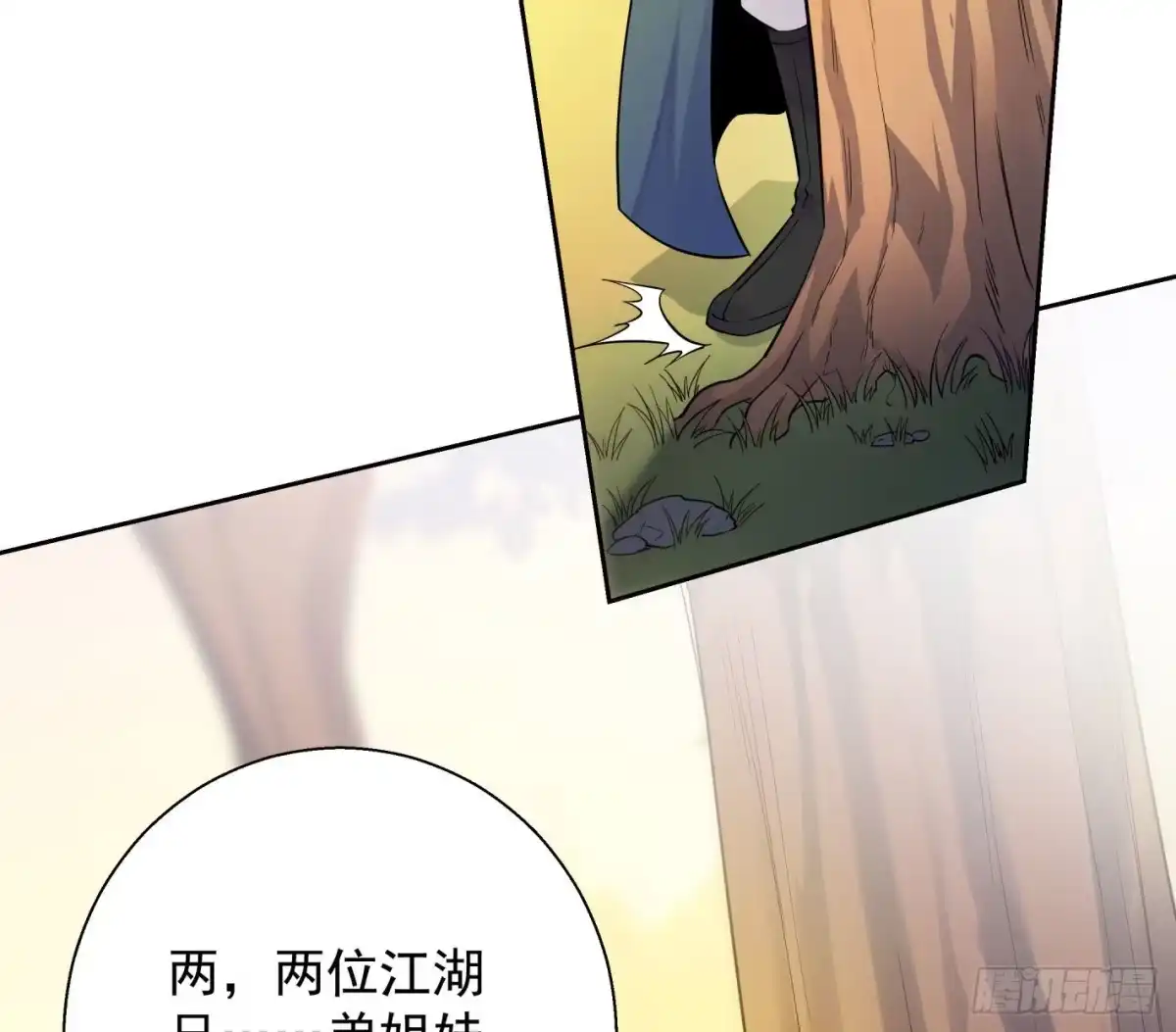 《我是大还丹（修真界最炙手可热）》炮灰的标准 第73页