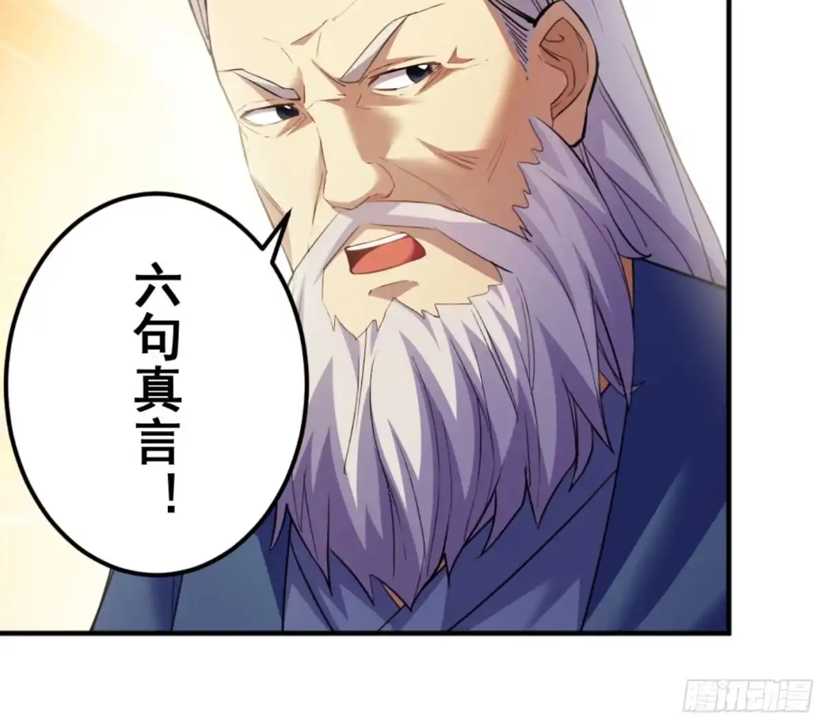 《我是大还丹（修真界最炙手可热）》炮灰的标准 第37页