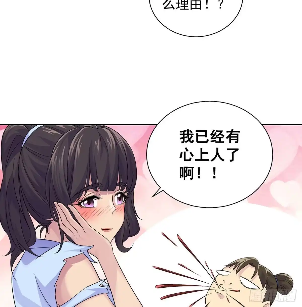 《我是大还丹（修真界最炙手可热）》掌门的六字真言 第47页