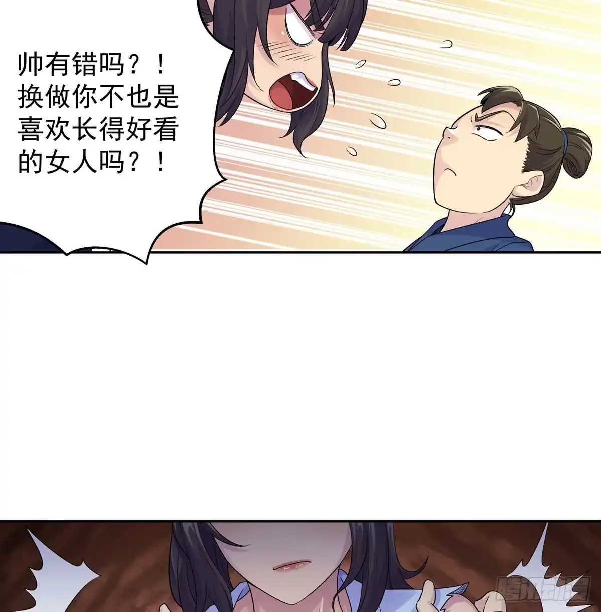 《我是大还丹（修真界最炙手可热）》掌门的六字真言 第49页
