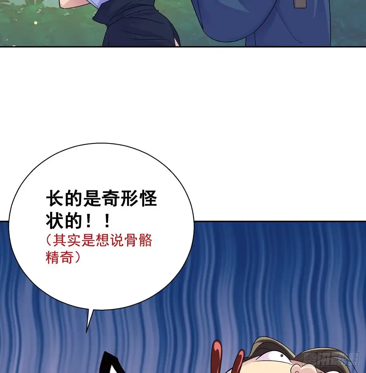 《我是大还丹（修真界最炙手可热）》掌门的六字真言 第44页