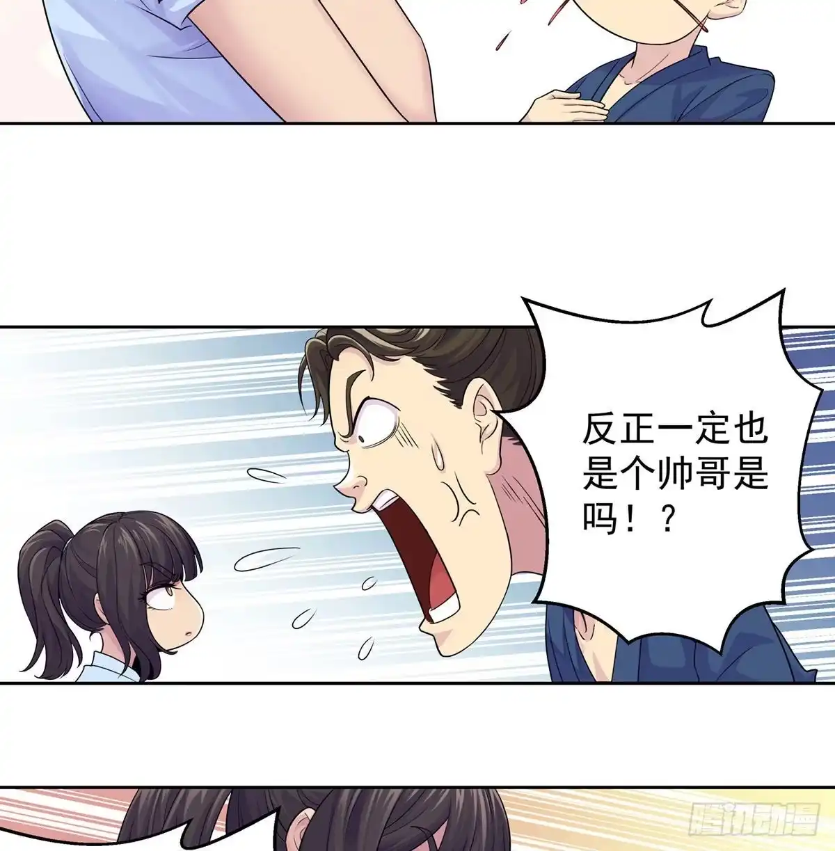 《我是大还丹（修真界最炙手可热）》掌门的六字真言 第48页