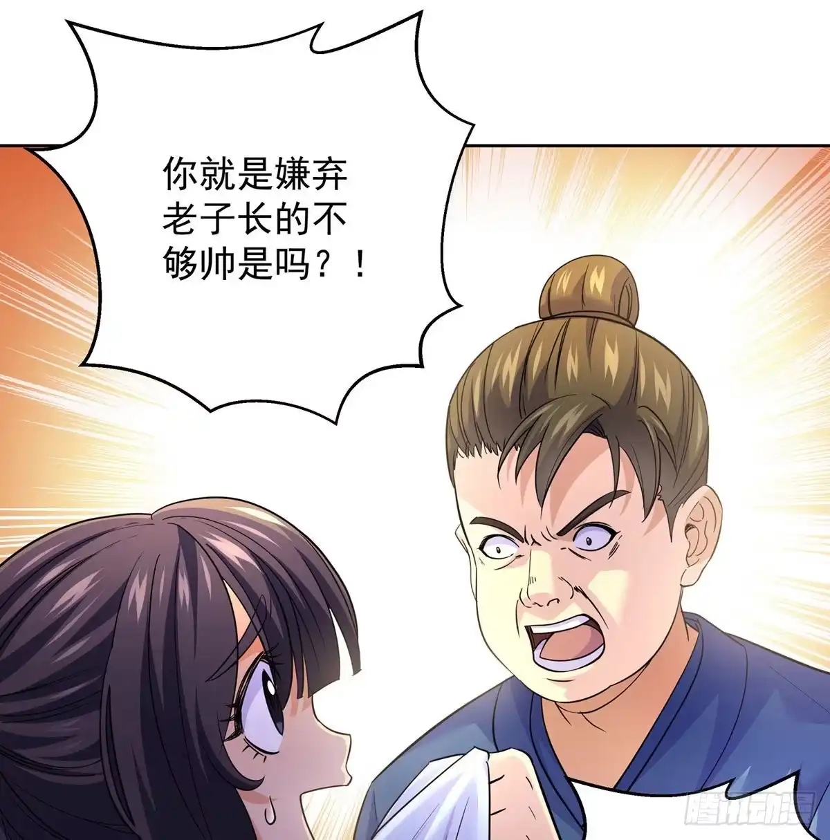 《我是大还丹（修真界最炙手可热）》掌门的六字真言 第37页