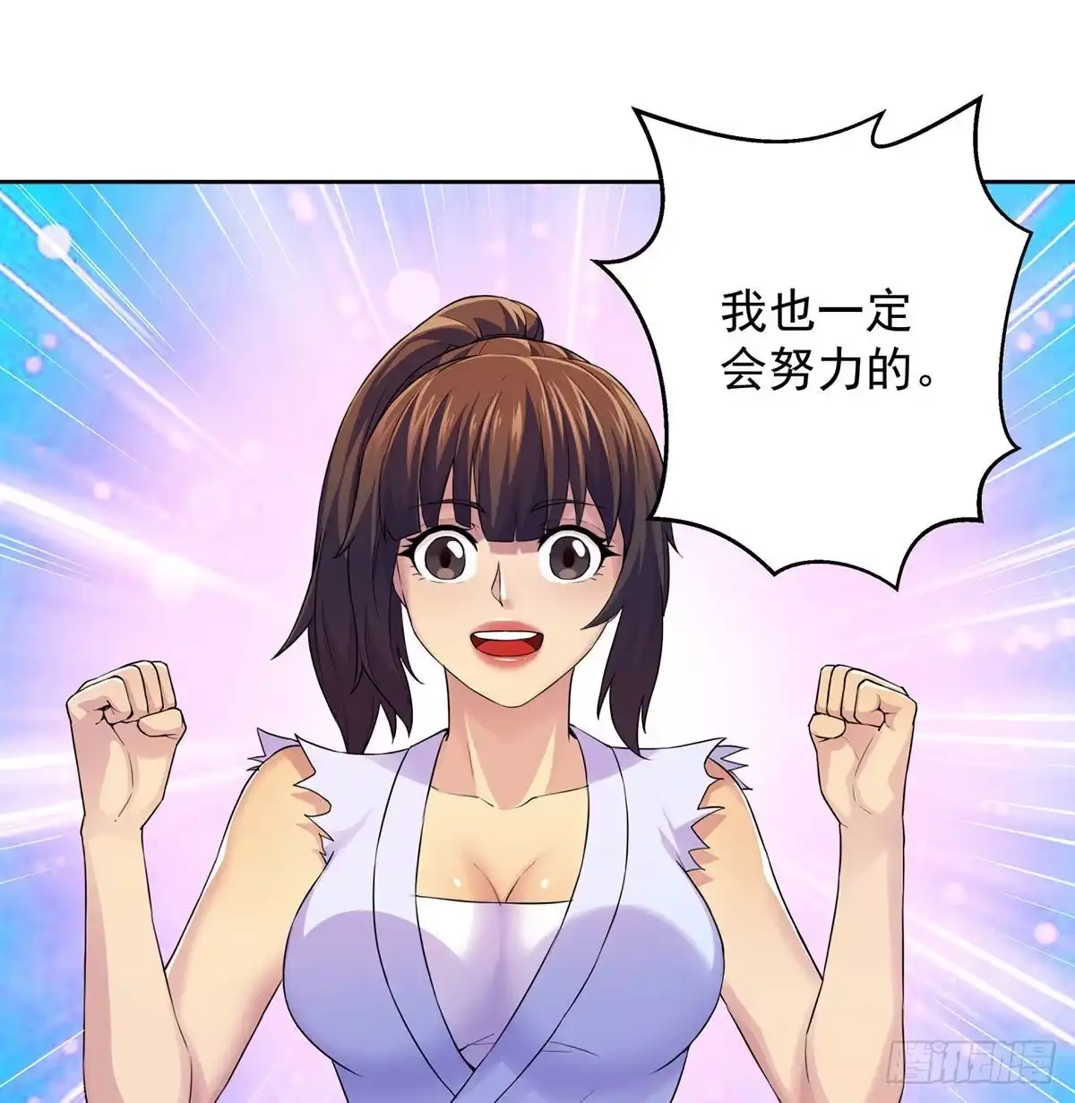 《我是大还丹（修真界最炙手可热）》掌门的六字真言 第23页