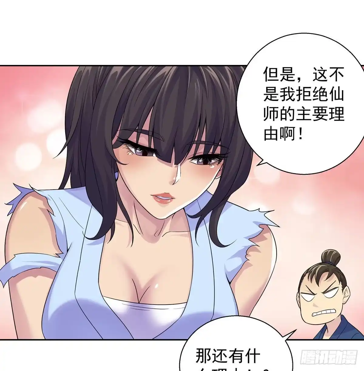 《我是大还丹（修真界最炙手可热）》掌门的六字真言 第46页