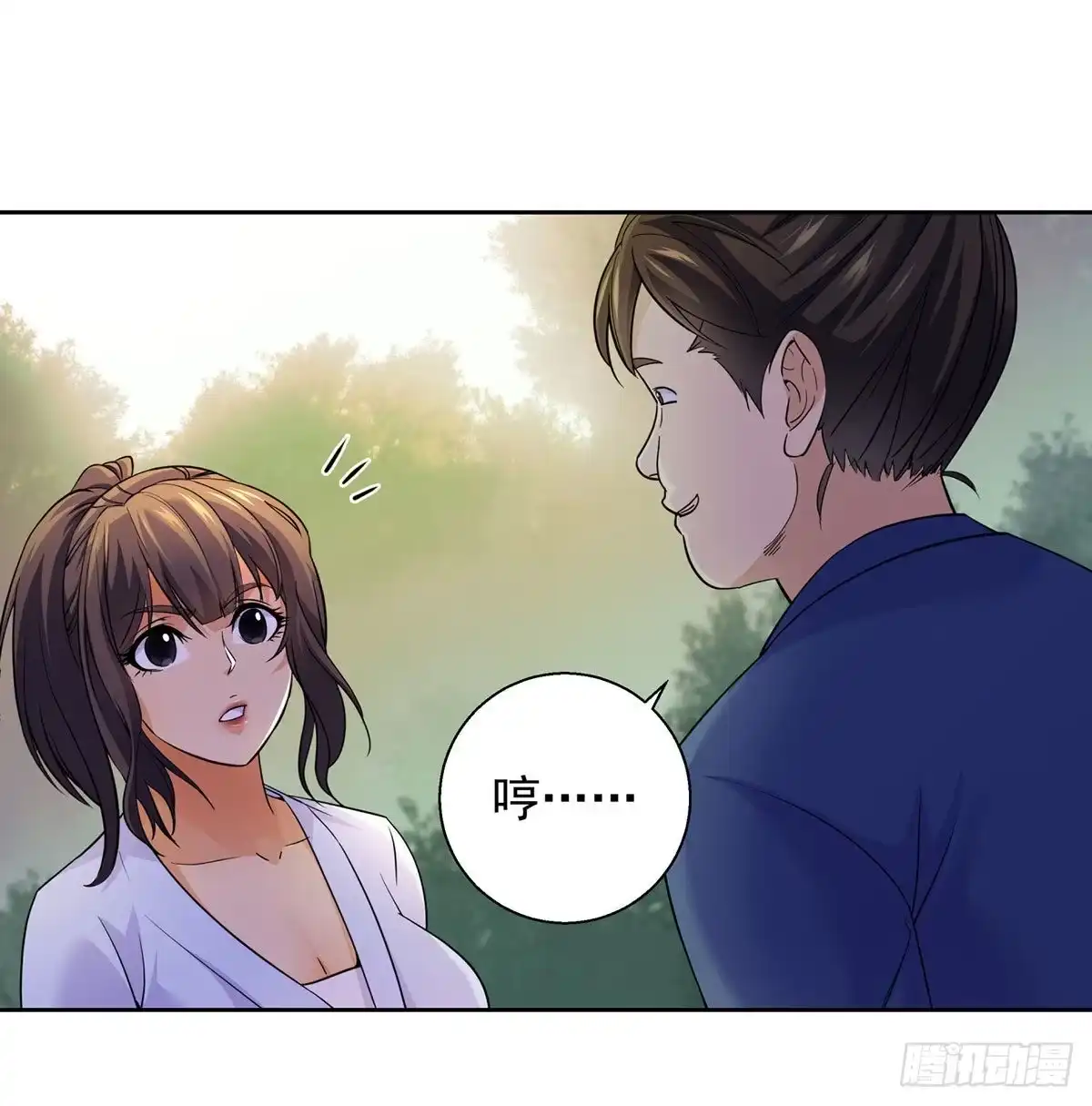 《我是大还丹（修真界最炙手可热）》掌门的六字真言 第32页