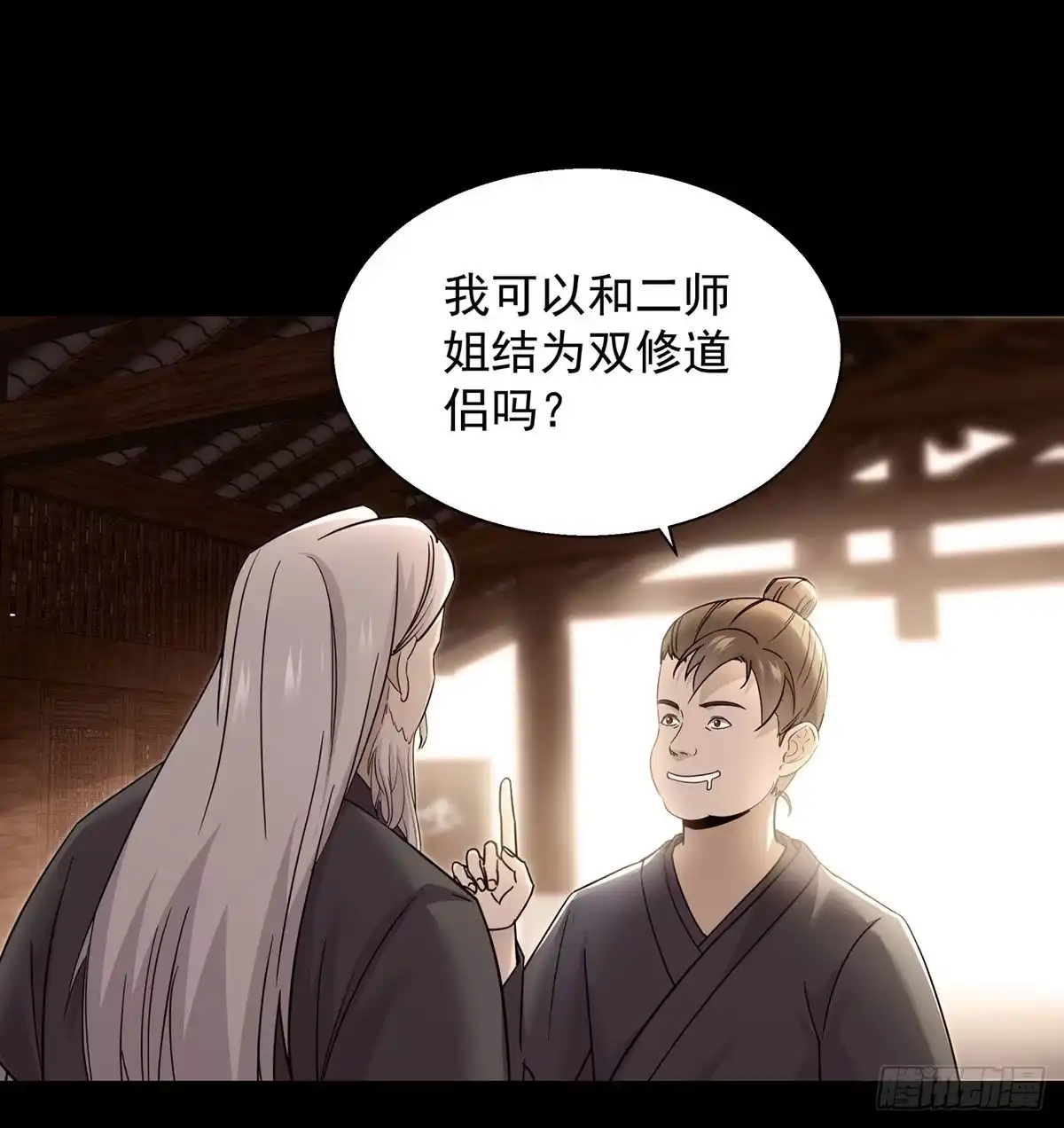 《我是大还丹（修真界最炙手可热）》掌门的六字真言 第12页