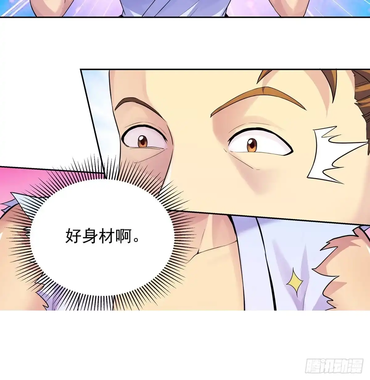 《我是大还丹（修真界最炙手可热）》掌门的六字真言 第24页
