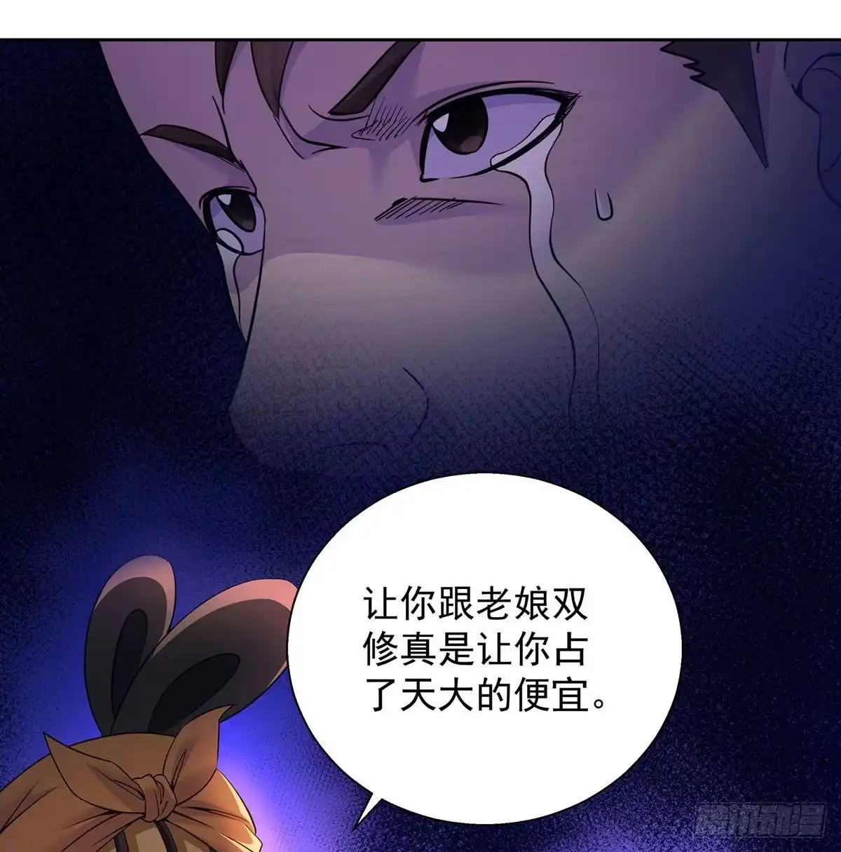 《我是大还丹（修真界最炙手可热）》掌门的六字真言 第30页