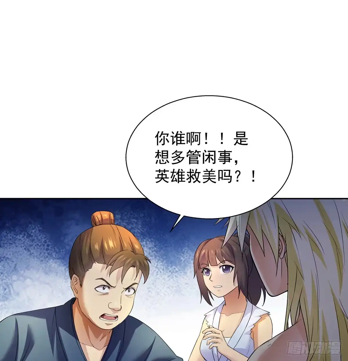 《我是大还丹（修真界最炙手可热）》求生欲vs求“生”育 第2页