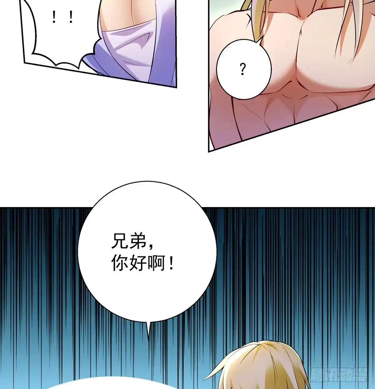 《我是大还丹（修真界最炙手可热）》求生欲vs求“生”育 第22页