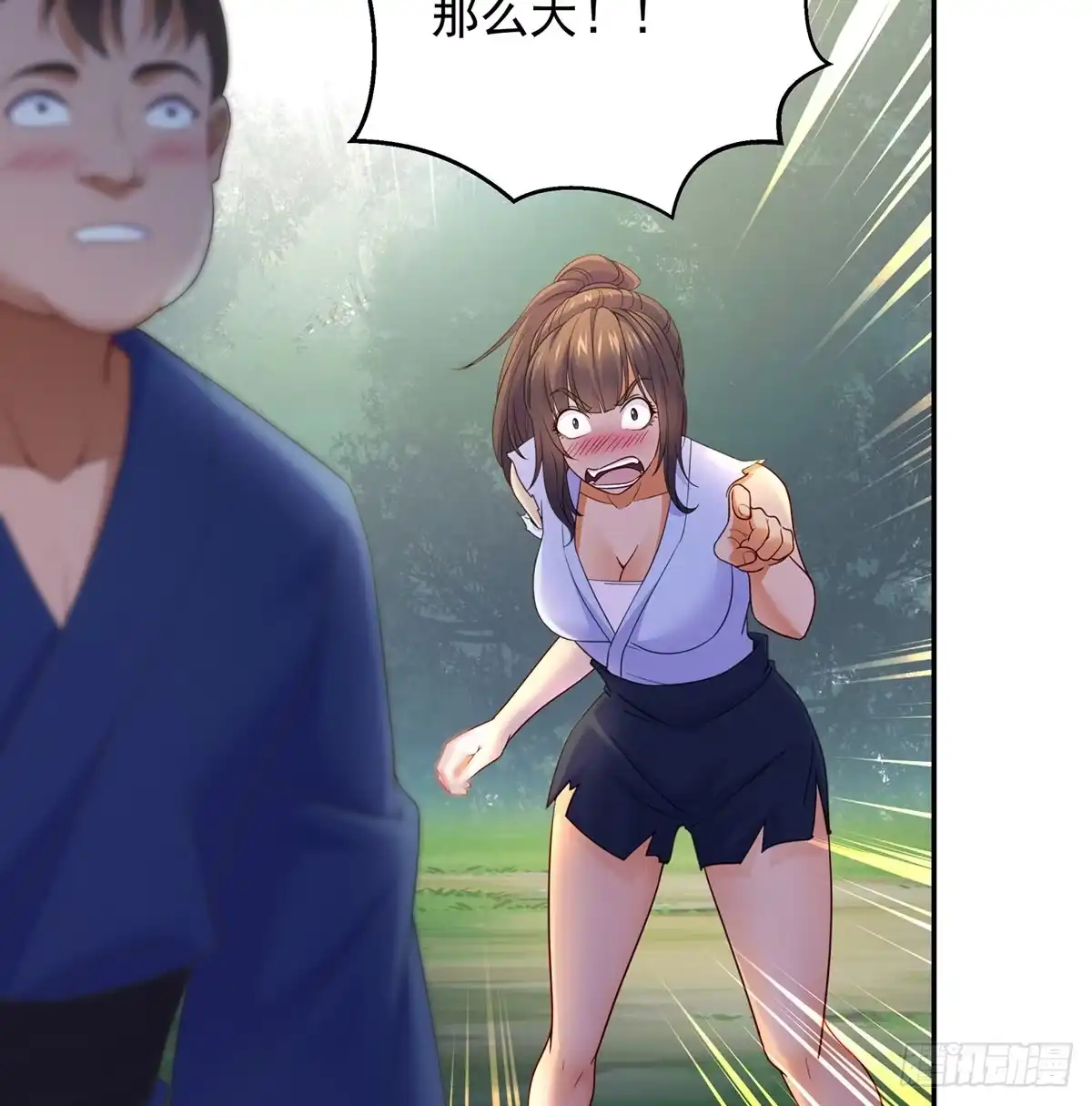 《我是大还丹（修真界最炙手可热）》求生欲vs求“生”育 第41页