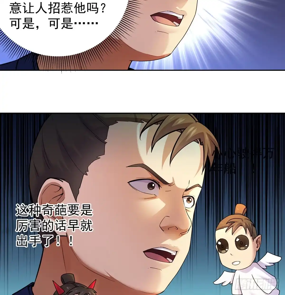 《我是大还丹（修真界最炙手可热）》求生欲vs求“生”育 第10页