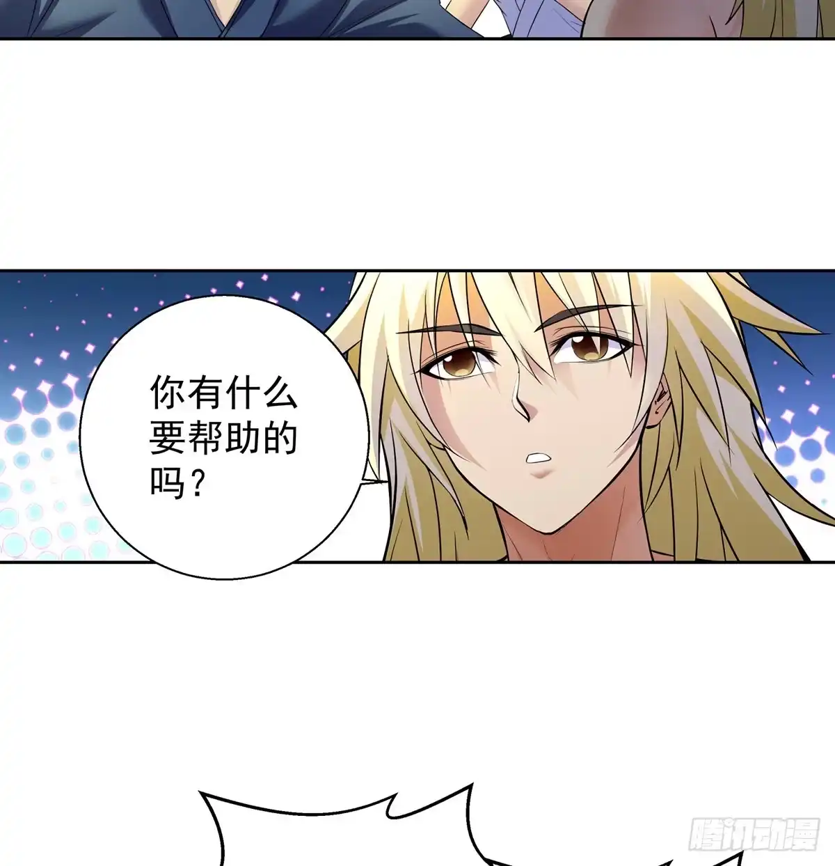 《我是大还丹（修真界最炙手可热）》求生欲vs求“生”育 第3页