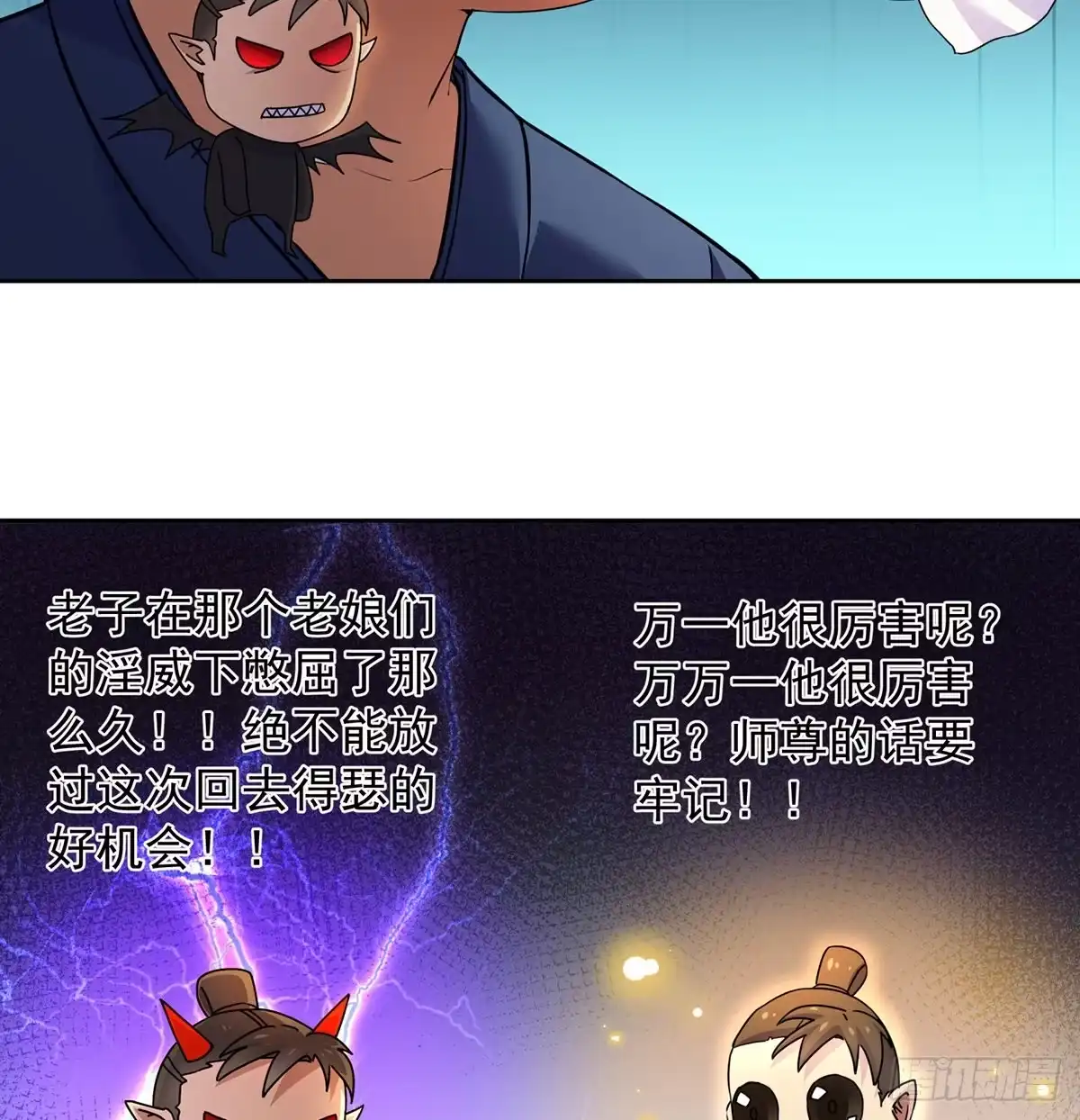 《我是大还丹（修真界最炙手可热）》求生欲vs求“生”育 第11页
