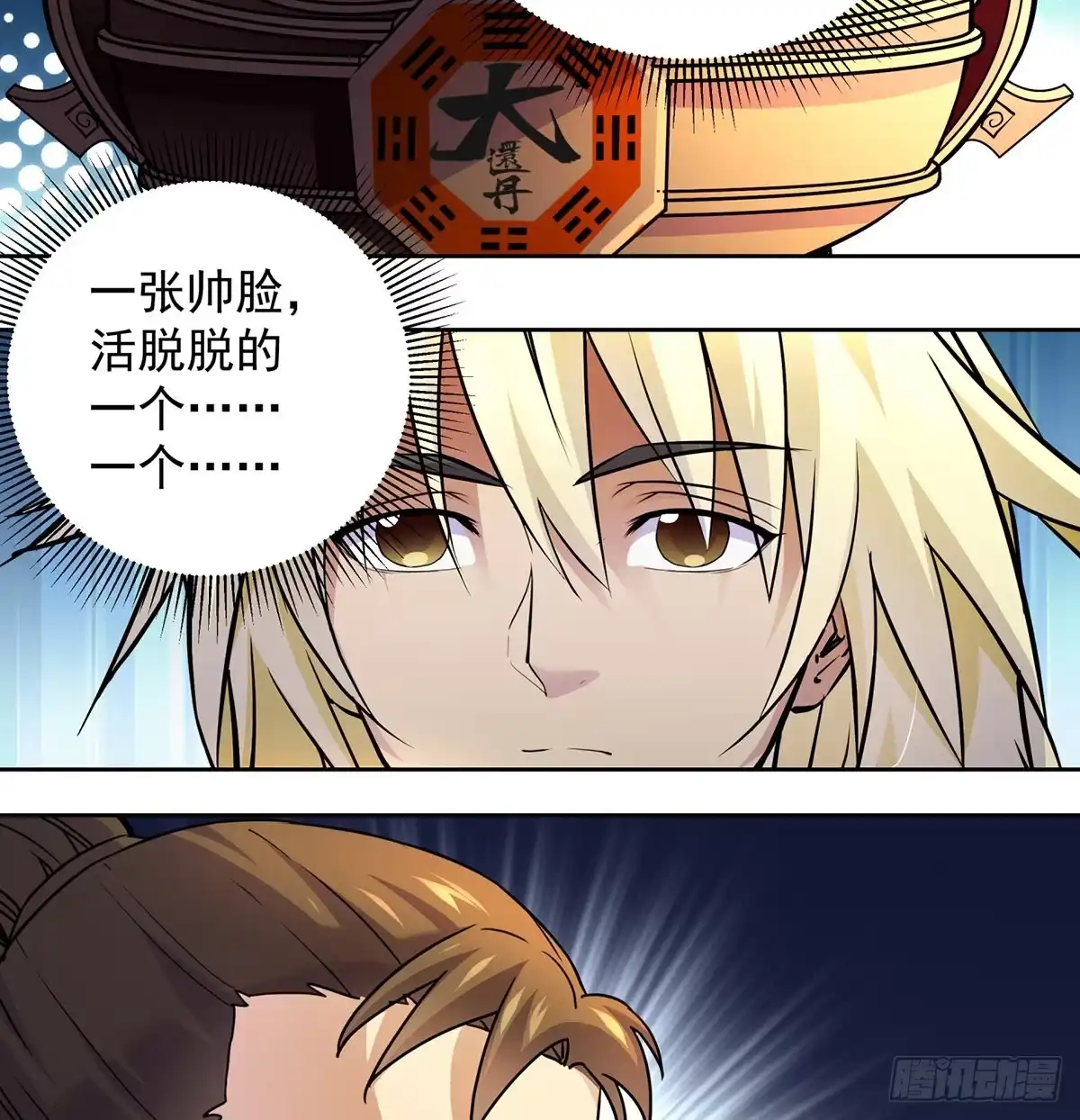 《我是大还丹（修真界最炙手可热）》求生欲vs求“生”育 第7页