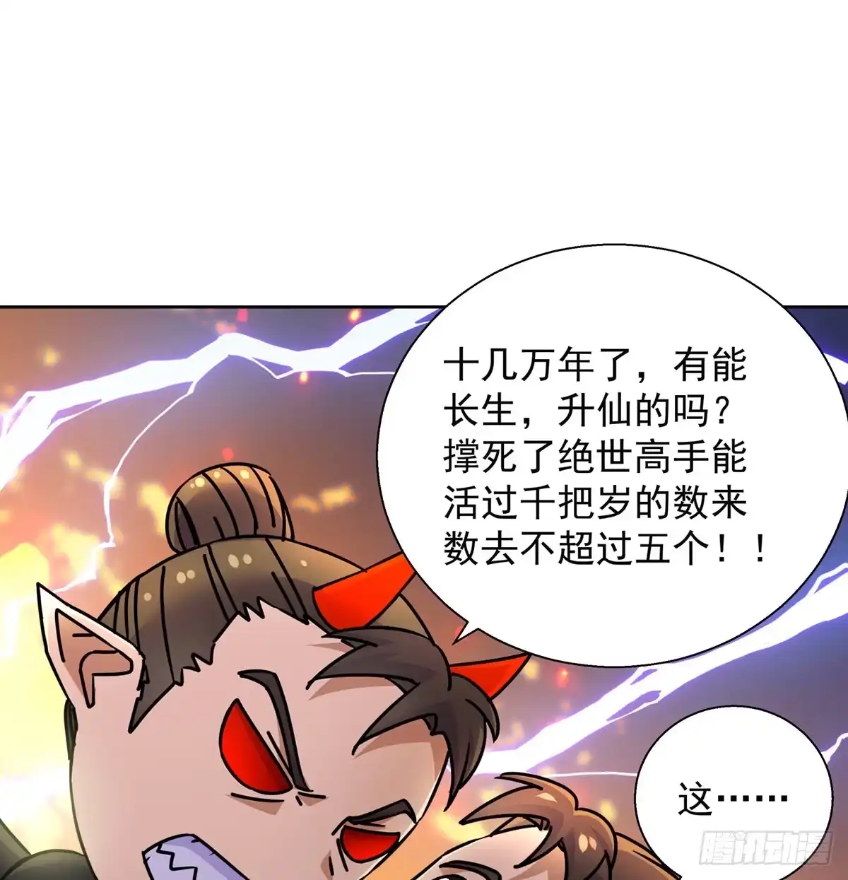 《我是大还丹（修真界最炙手可热）》求生欲vs求“生”育 第14页
