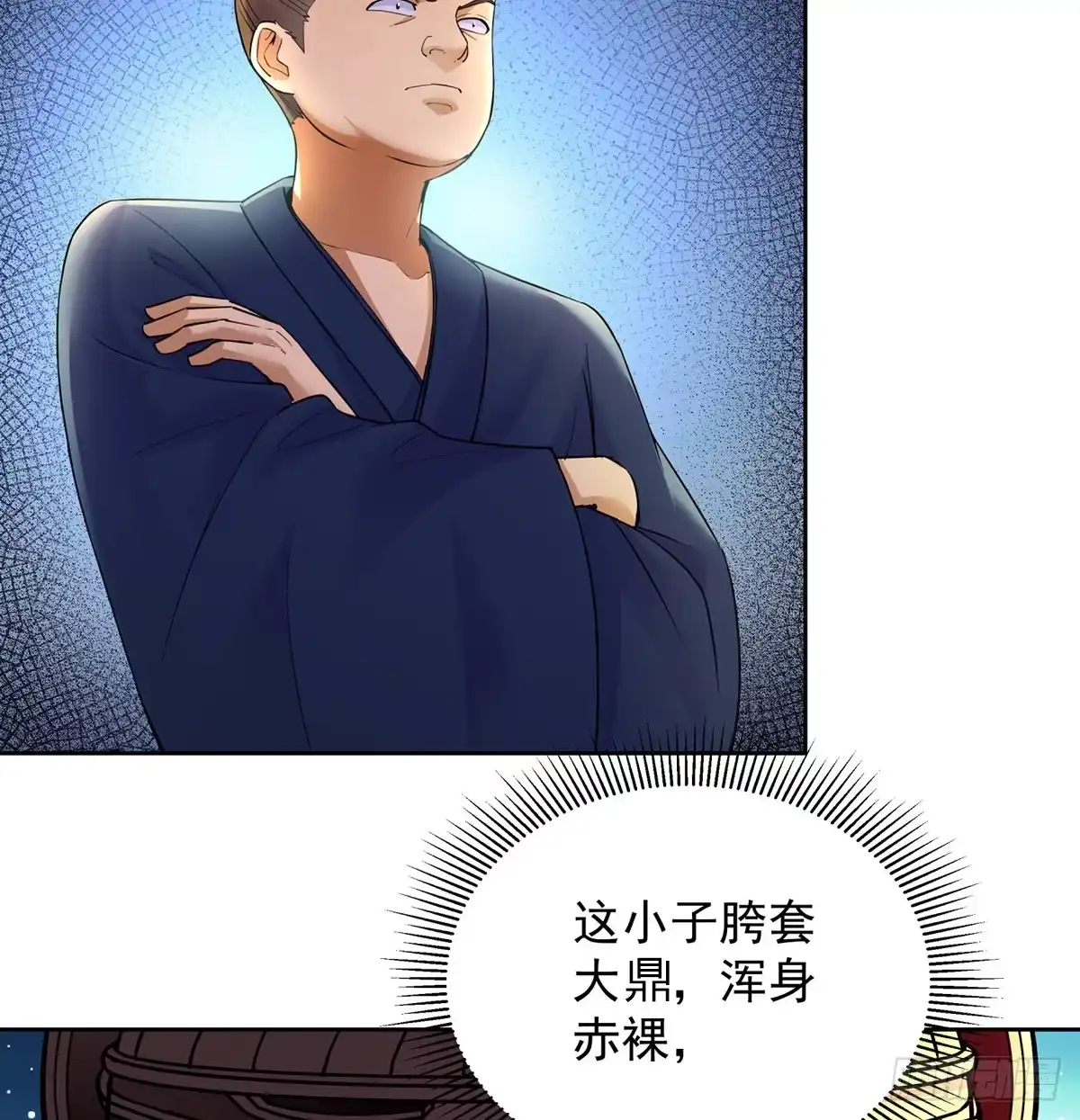 《我是大还丹（修真界最炙手可热）》求生欲vs求“生”育 第6页