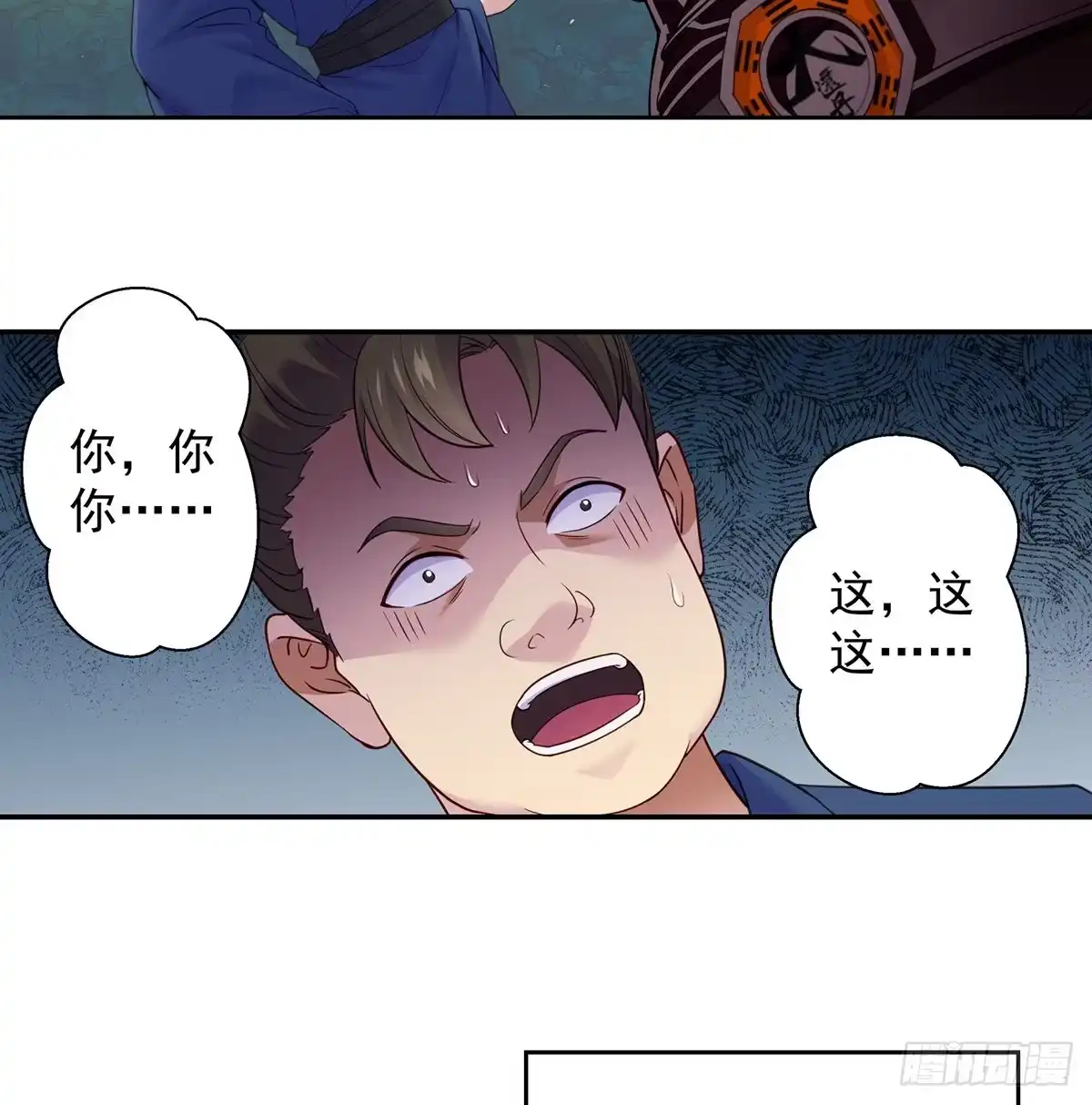 《我是大还丹（修真界最炙手可热）》求生欲vs求“生”育 第33页