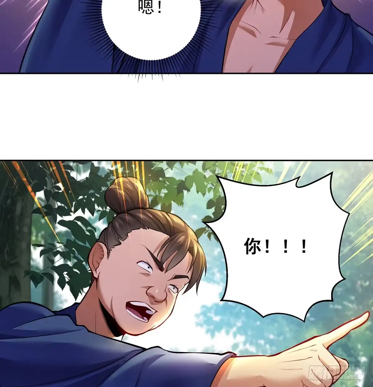 《我是大还丹（修真界最炙手可热）》求生欲vs求“生”育 第20页
