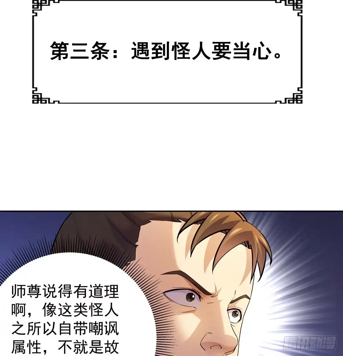 《我是大还丹（修真界最炙手可热）》求生欲vs求“生”育 第9页