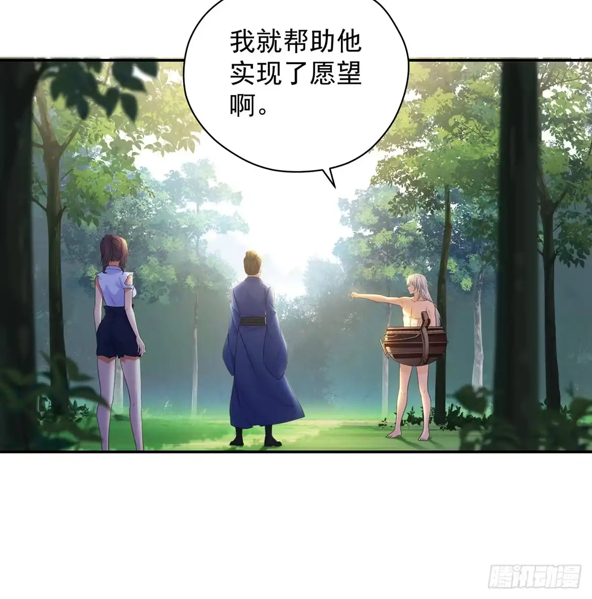 《我是大还丹（修真界最炙手可热）》求生欲vs求“生”育 第45页