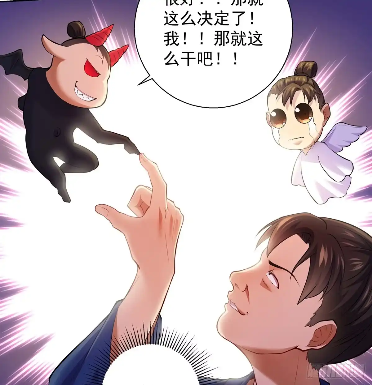 《我是大还丹（修真界最炙手可热）》求生欲vs求“生”育 第19页