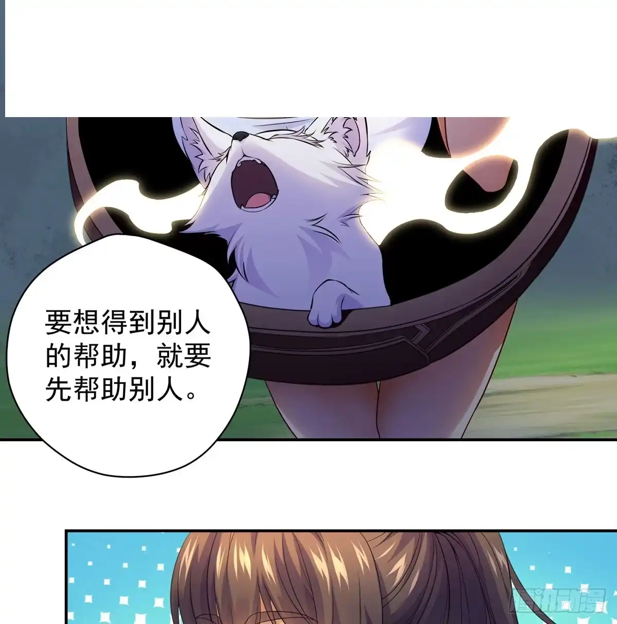 《我是大还丹（修真界最炙手可热）》求生欲vs求“生”育 第39页