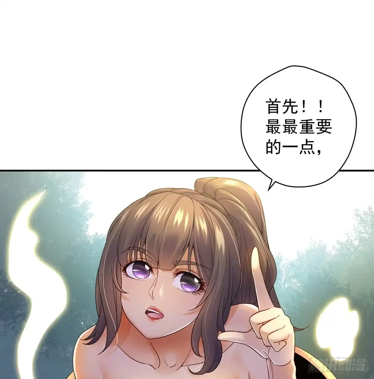 《我是大还丹（修真界最炙手可热）》求生欲vs求“生”育 第38页