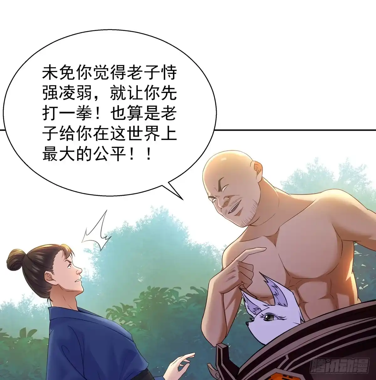 《我是大还丹（修真界最炙手可热）》求生欲vs求“生”育 第32页